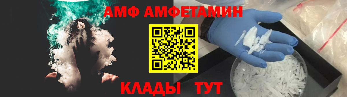 Amphetamine  АМФ 98%  Вход с VPN  Казань 