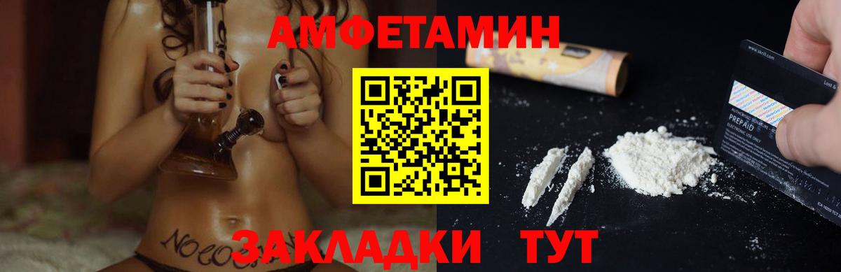 Амфетамин Premium Казань