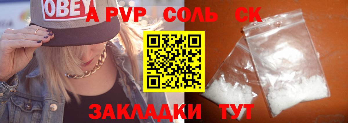 APVP  Вход с VPN  APVP Соль  Казань  Alpha PVP крисы CK 