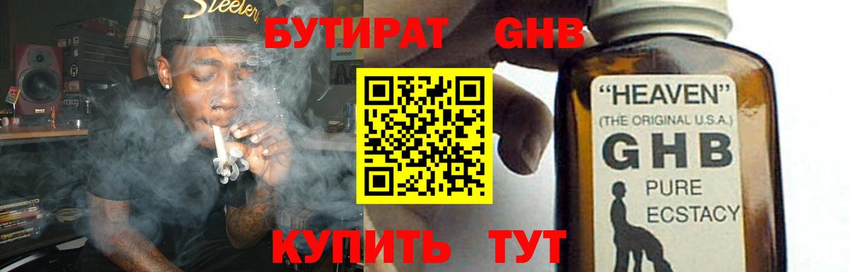 Казань  БУТИРАТ бутик  БУТИРАТ  Вход с VPN 