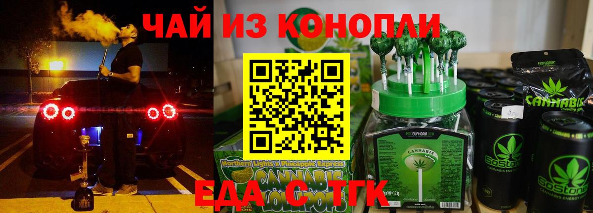 Cannafood конопля Казань