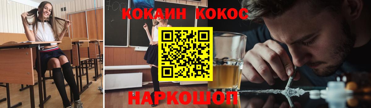 Cocaine 99%  Вход с VPN  Cocaine Fish Scale  Казань 