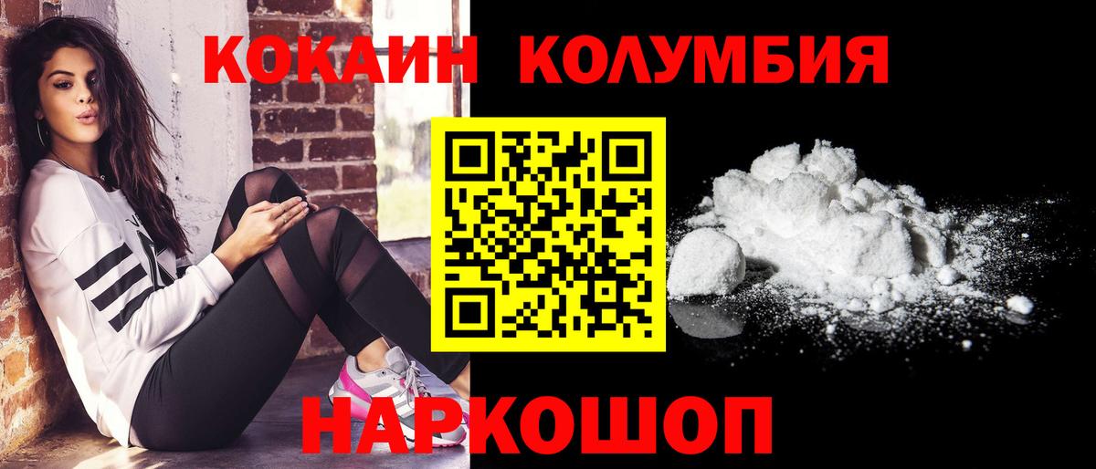 Кокаин Fish Scale Казань