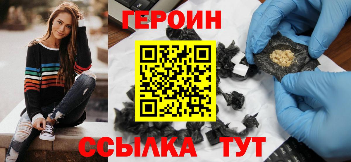 ГЕРОИН белый  Вход с VPN  Казань 