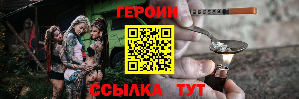 Героин Афган Казань