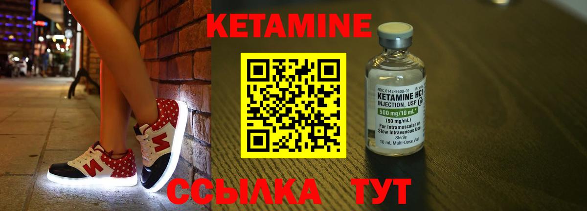Кетамин VHQ Казань