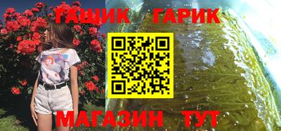синтетический гашиш Беслан