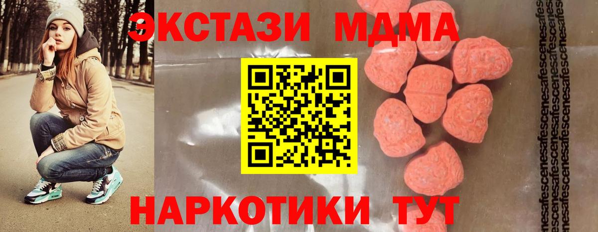 MDMA кристаллы Казань
