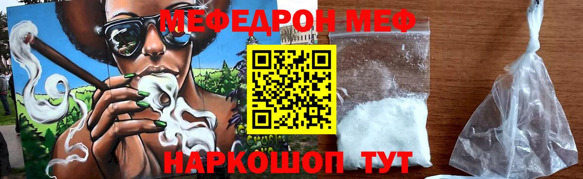Мефедрон мука Казань
