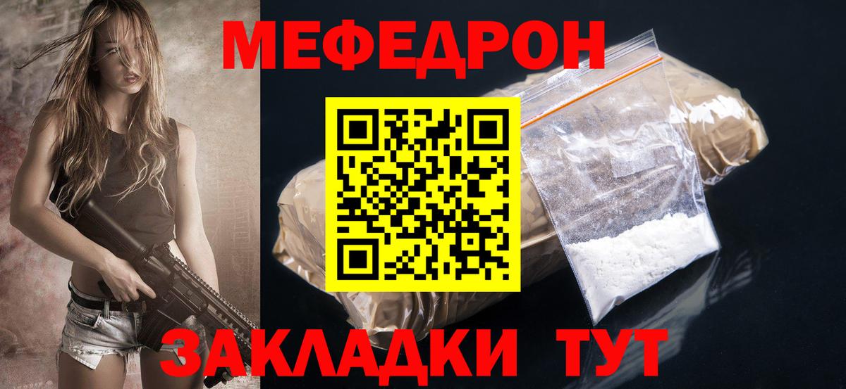 Казань  МЕФ  Вход с VPN  Меф mephedrone  МЯУ-МЯУ кристаллы 