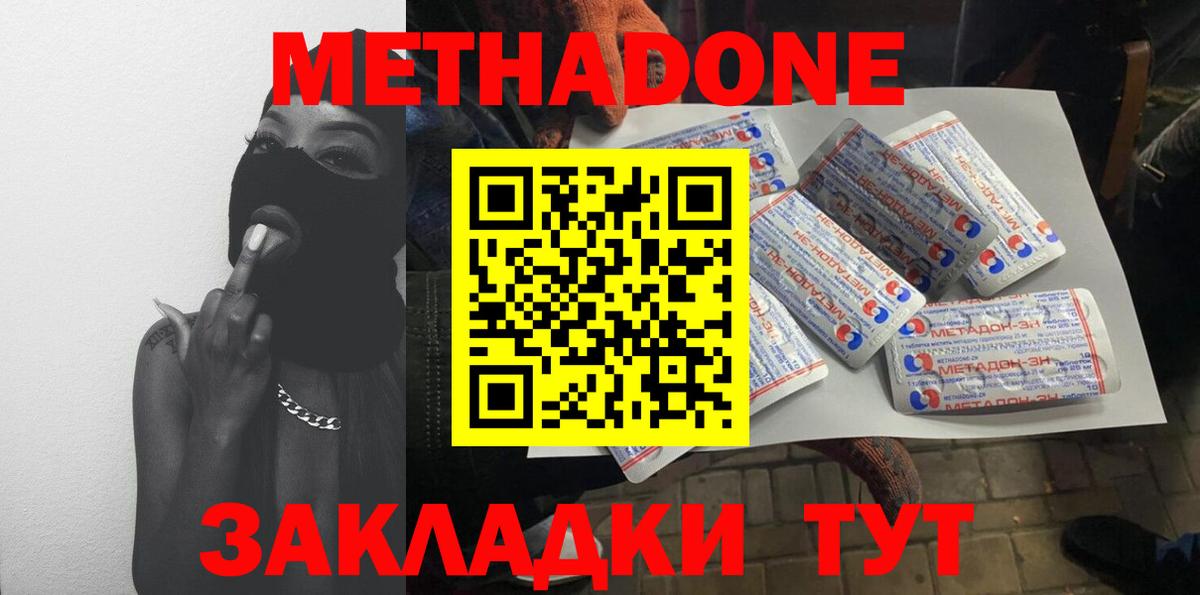 Казань  Метадон VHQ  Вход с VPN  МЕТАДОН белоснежный 