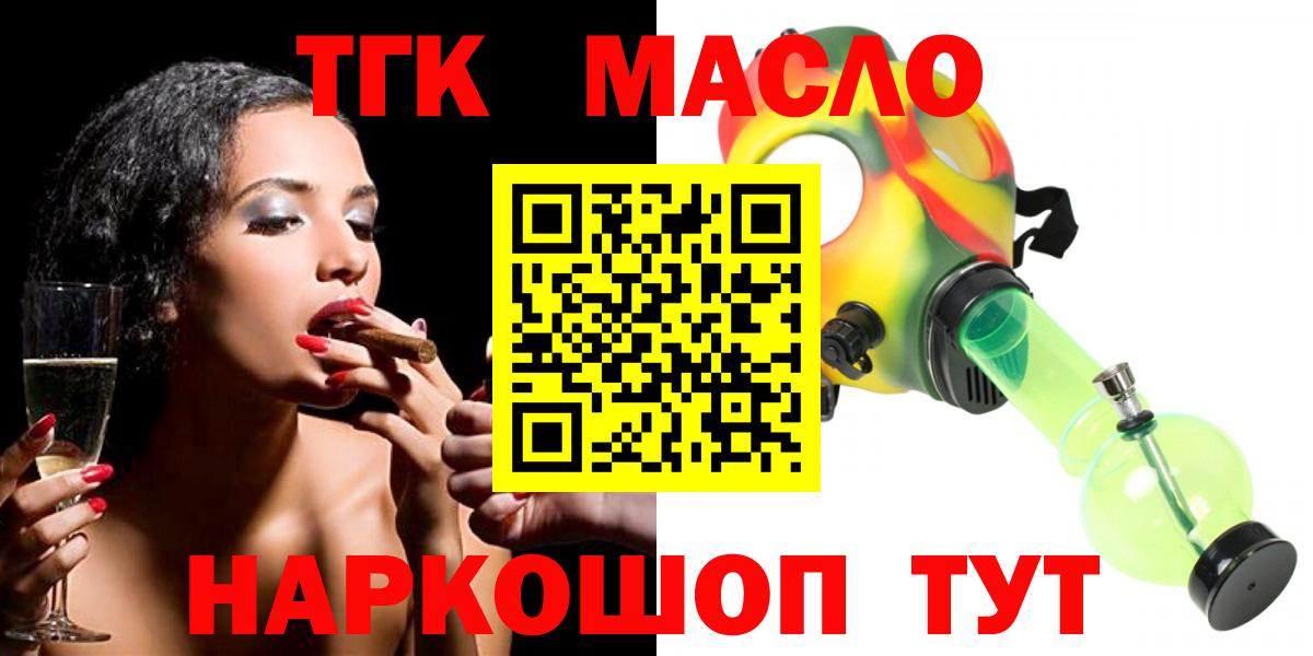 Дистиллят ТГК THC oil Казань